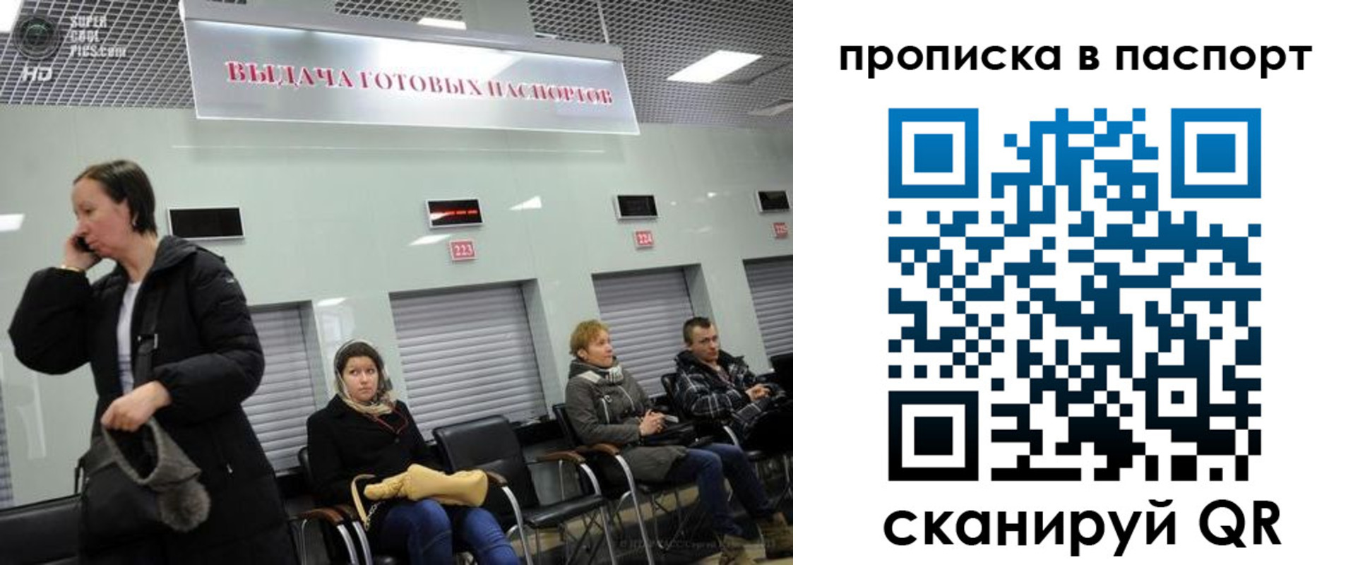 где прописаться в Шелехове
