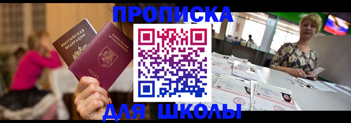 регистрация в Шелехове